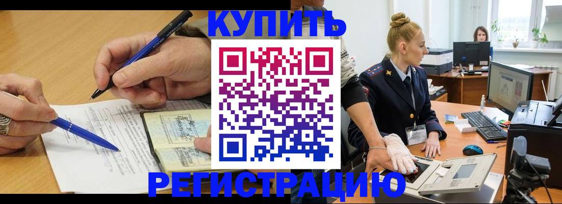 временная регистрация гарантия в Арзамасе