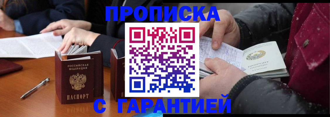 временная регистрация собственник в Арзамасе